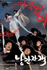 Watch Romantic Assassin Freemovieswatch