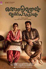 Watch Thondimuthalum Dhriksakshiyum Freemovieswatch