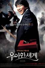 Watch Uahan segye Freemovieswatch