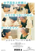 Watch BL Metamorphosis Freemovieswatch