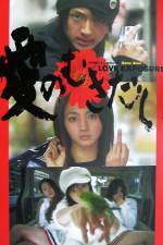 Watch Love Explosure - (Ai no mukidashi) Freemovieswatch