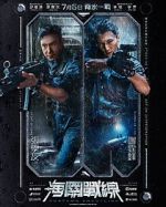 Watch Customs Frontline Freemovieswatch
