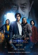 Watch Dr. Cheon and Lost Talisman Freemovieswatch
