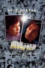 Watch Yomigaeri Freemovieswatch