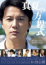 Watch Midsummer\'s Equation Freemovieswatch