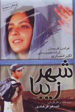 Watch Beautiful City Freemovieswatch