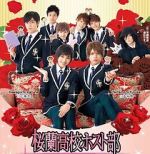 Watch Ouran High School Host Club Freemovieswatch