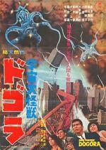Watch Dogora Freemovieswatch