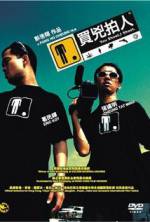 Watch You Shoot, I Shoot Freemovieswatch