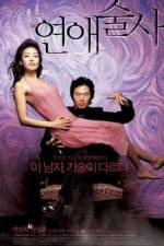 Watch Yeonae-sulsa Freemovieswatch