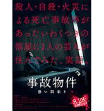 Watch Stigmatized Properties Freemovieswatch