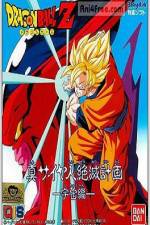 Watch Dragon Ball Z Gaiden - The Plot to Destroy the Saiyans Freemovieswatch
