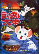 Watch Kimba, the White Lion Freemovieswatch