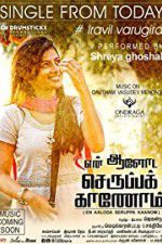 Watch En Aaloda Seruppa Kaanom Freemovieswatch