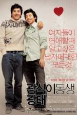 Watch Gwangshiki dongsaeng gwangtae Freemovieswatch