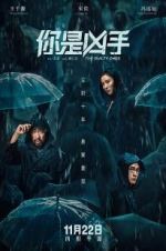 Watch The Guilty Ones Freemovieswatch