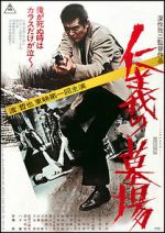 Watch Graveyard of Honor Freemovieswatch