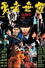 Watch Yong zhe wu ju Freemovieswatch