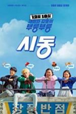 Watch Start-Up Freemovieswatch