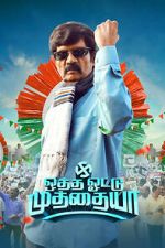 Watch Otha Votu Muthaiya Freemovieswatch