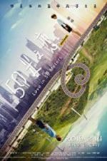 Watch Love in 50 Meters Freemovieswatch