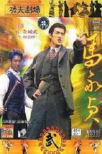 Watch Ma Wing Jing Freemovieswatch