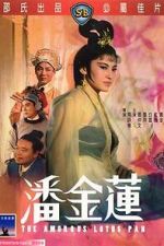 Watch The Amorous Lotus Pan Freemovieswatch