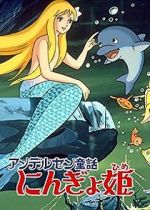 Watch The Little Mermaid Freemovieswatch