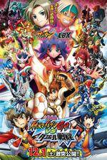 Watch Inazuma Eleven GO VS Danball Senki W Freemovieswatch