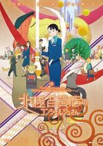 Watch The Concierge at Hokkyoku Department Store Freemovieswatch