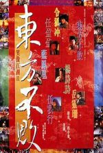 Watch Swordsman II Freemovieswatch