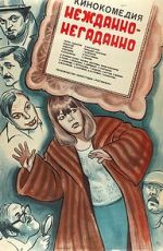 Watch Nezhdanno-negadanno Freemovieswatch