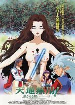 Watch Tenchi Forever!: The Movie Freemovieswatch
