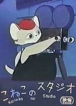 Watch Kitten\'s Studio (Short 1959) Freemovieswatch
