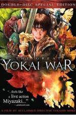 Watch The Great Yokai War Freemovieswatch