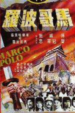 Watch Ma ko Po lo Freemovieswatch