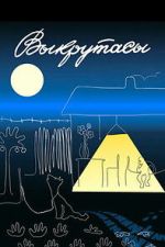 Watch Twists and Turns Freemovieswatch