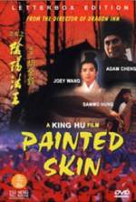 Watch Hua pi zhi: Yin yang fa wang Freemovieswatch
