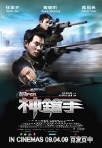 Watch The Sniper Freemovieswatch