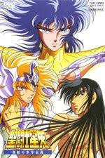 Watch Seinto Seiya: Shinku no shnen densetsu Freemovieswatch