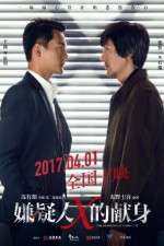 Watch The Devotion of Suspect X Freemovieswatch