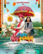 Watch Hashtag Tadev lagnam Freemovieswatch