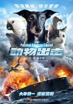 Watch Animal Rescue Squad Freemovieswatch