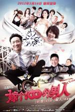 Watch Marry a Perfect Man Freemovieswatch