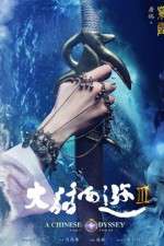 Watch A Chinese Odyssey Part Three Freemovieswatch
