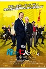 Watch Ryuzo and the Seven Henchmen Freemovieswatch