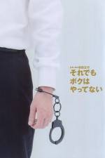 Watch Soredemo boku wa yattenai Freemovieswatch