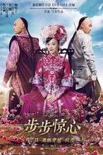 Watch Xin bu bu jing xin Freemovieswatch