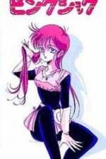 Watch Cosmos Pink Shock Freemovieswatch
