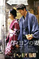 Watch Villon's Wife Freemovieswatch